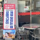 순천마포 | [순천 금당] 순천 현지인이 인정하는 뒷고기살 찐맛집! 순천 노포식당 원조마포숯불구이 내돈내산 솔직후기