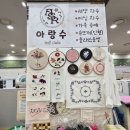 손뜨개 공예 이미지