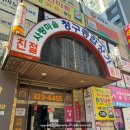 여울떡공방 이미지