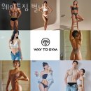 웨이투짐 | 별내동헬스장 웨이투짐 별내 위치 정보