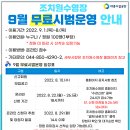 조치원 복합커뮤니티센터 수영장 이미지