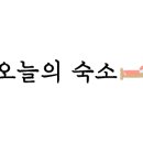 다와반점 이미지