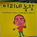 청등농장 이미지