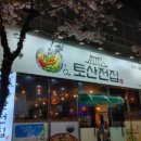 지에스GS25포항효성로점 이미지