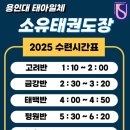 소유 태권도장 이미지