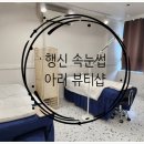 훼밀리샵 이미지