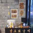 남도뽀글이 - 부천시 원미구 부천로35번길 7 | 남도뽀글이