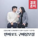 인싸포토상모점