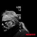 전인권컴퍼니 이미지