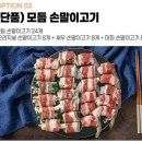 고기밥상 | [캠핑음식] 백년밥상 스페셜 모듬 손말이고기 이용후기 : 내돈내산 캠핑음식 추천 (맛, 가격, 솔직리뷰)
