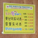 진도울그미왕꽈배기
