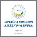 국민필라테스 평생교육원