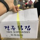 영광닭집 이미지