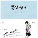 몽실언니 이미지