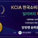 당빙땡