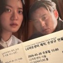 연극 바냐삼촌 관람 후기 LG아트센터 서울_ 이서진, 고아성