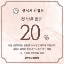 해밀예당1로200번길2 | [남양주 진접] 진접역 미용실 궁서채 | 건조한 두피에 힐링 한 스푼, 헤드스파 후기