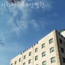 베드로요양병원 이미지