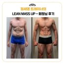 정세영 트레이너의 린 매스업 PT 후기 !신촌헬스/신촌헬스장/신촌pt