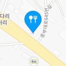 불효자숯불갈비;갈비탕