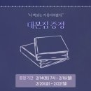 라캄파넬라 | 대학로 뮤지컬 [은하철도의 밤] 관극 후기(안지환, 주민진), md(굿즈), 대본집