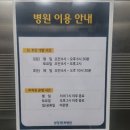 분당척병원 | 분당척병원 허리&amp;무릎 MRI입원 후기