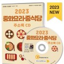 수색뉴타운주유소 | 역 맛집]수색역 마라탕 맛집 ‘찐하오마라탕 수색뉴타운점’ 방문 후기, 꿔바로우 맛집, DMC맛집, 주차정보