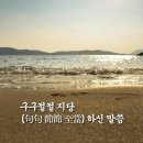 지당 이미지