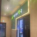 이화제니약국 이미지