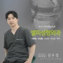 부산구축코 자가늑연골을 활용한다면
