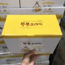 이일연구소 | 김희선X한혜진X진서연주연 다음생은없으니까 TV속 다이어트간식 쿠키아 뚜부크래커 후기