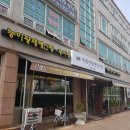 미래성 | 충청남도 당진시 미래성황제해신탕, 연락처, 후기, 가격