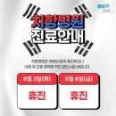 치항병원 이미지