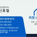 더웰공인중개사사무소 이미지