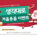 생각대로