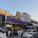 달떡볶이강릉점 | 강릉 중앙시장 먹거리들 | 배니닭강정 오징어순대 달떡볶이 강릉 중앙시장 맛집 투어