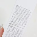 트렌드쇼퍼 한지혜 피부미백 토닝 이엘티 ELT 코스메틱 비타유스 세럼 플러스 후기