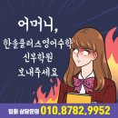 한솔플러스영어수학학원 | 희망초 근처 영수학원 한솔플러스영어수학 신부학원 Phonics(파닉스) 교재 소개