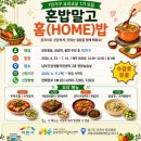 남부건강생활지원센터 웹이코노미