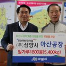 (주)삼양사 아산공장 이미지