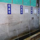 토월약수터