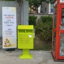 느린우체통 이미지