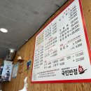국민짬뽕 티스토리