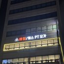 쎄짐 | [세류동 24시 헬스장] 쎄짐 일일권 내돈내산 후기