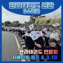 한라태권도본관3수련관