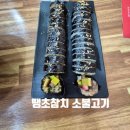 땡초김밥 팔용동점 | 팔용동 맛집 땡초김밥