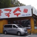 방자네 바지락칼국수 이미지
