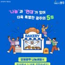 빵빵연대 이미지