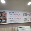 아구와꽃게