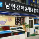 선매운탕 이미지